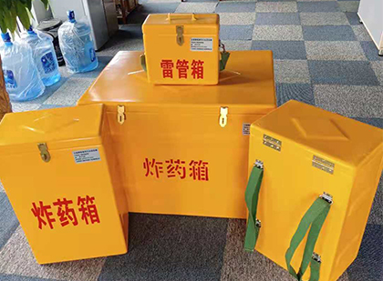 石拐玻璃钢（雷管）炸药箱