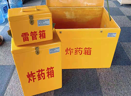 石拐玻璃钢（雷管）炸药箱