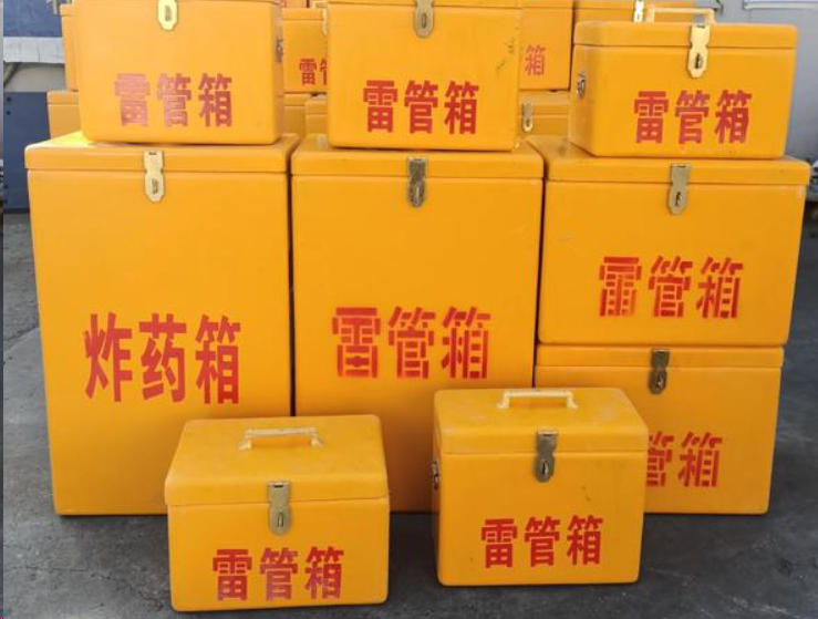 石拐如何区分炸药箱与雷管箱？