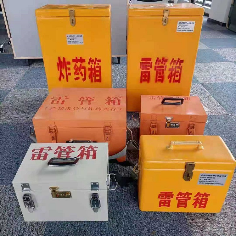 石拐雷管作业箱的设计与应用标准
