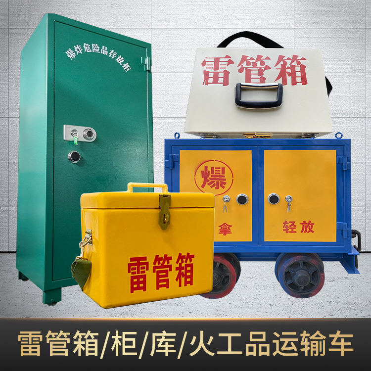 石拐危险品存放柜使用注意事项全解析