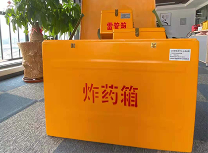 石拐如何正确选择炸药箱？