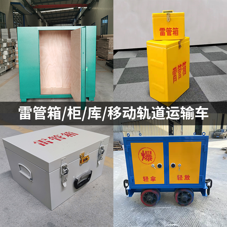 石拐火工品存放箱的种类与核心优点全解析