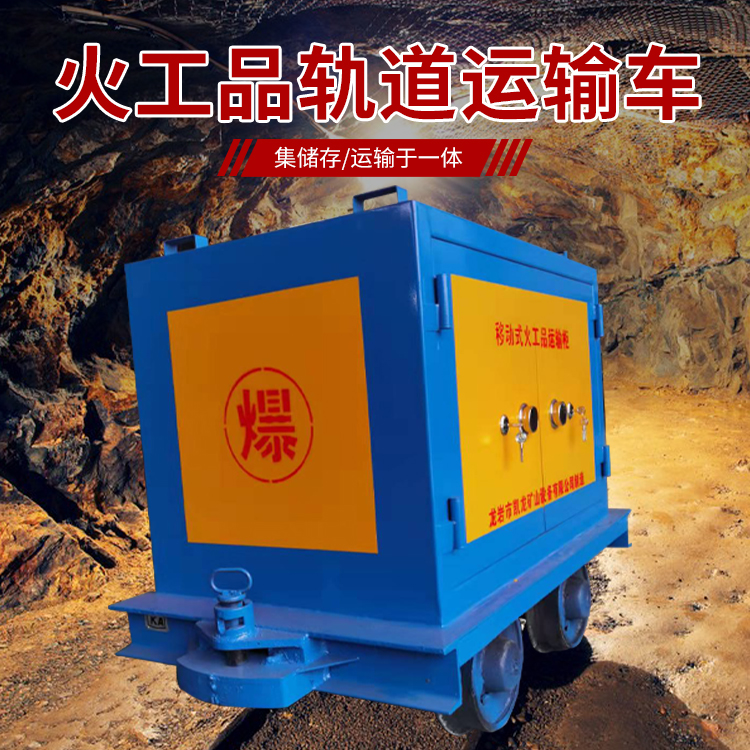 石拐凯龙KL-600YD移动式火工品运输车的标准规格型号和尺寸说明